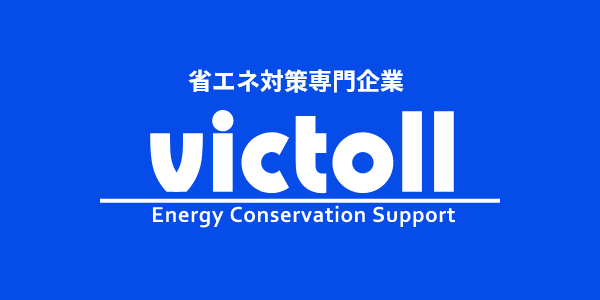 Victoll energy conservation support